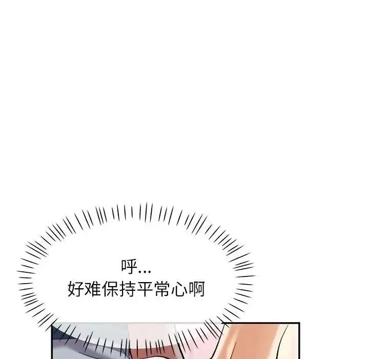 可以爱你吗 第11话