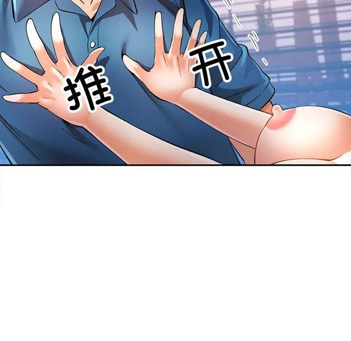可以爱你吗 第36话