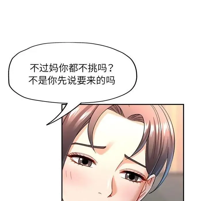 可以爱你吗 第10话