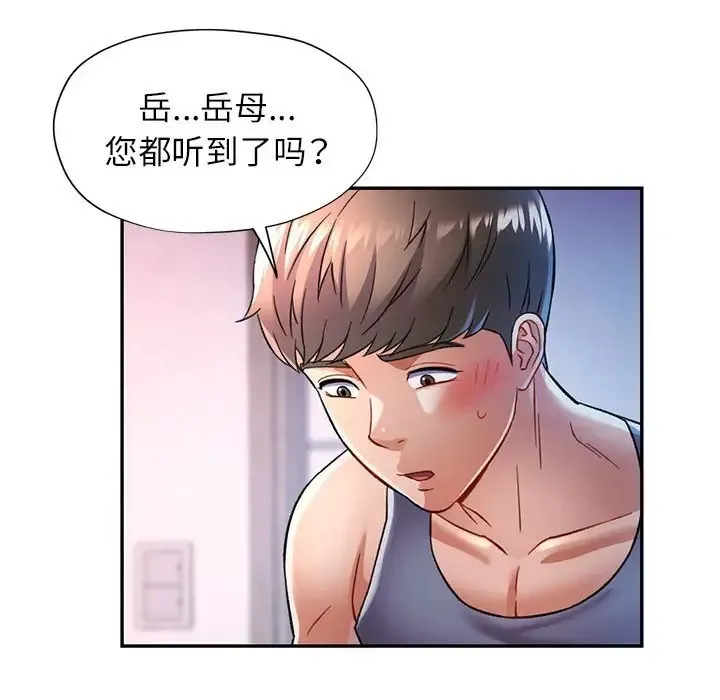 可以爱你吗 第17话