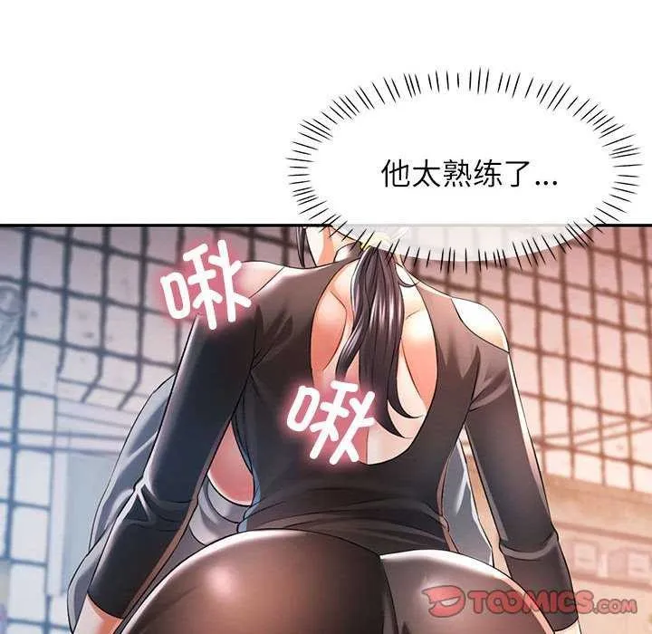 可以爱你吗 第38话