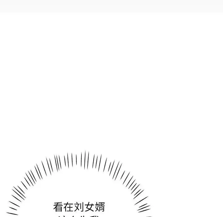 可以爱你吗 第10话