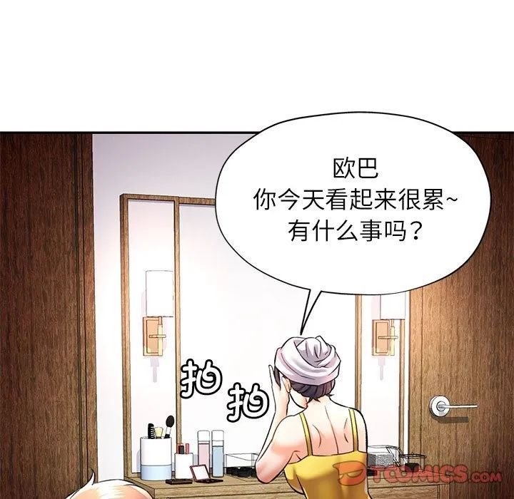 可以爱你吗 第20话