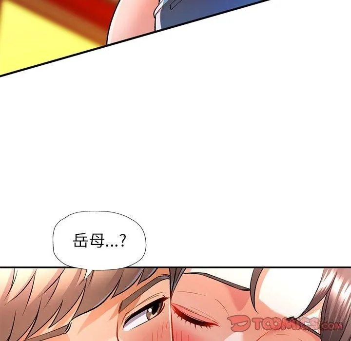 可以爱你吗 第21话