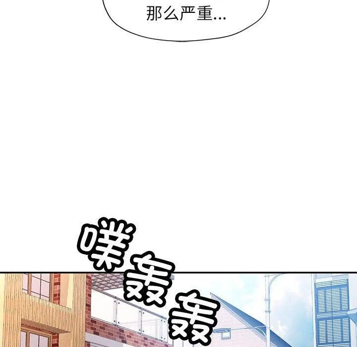 可以爱你吗 第23话