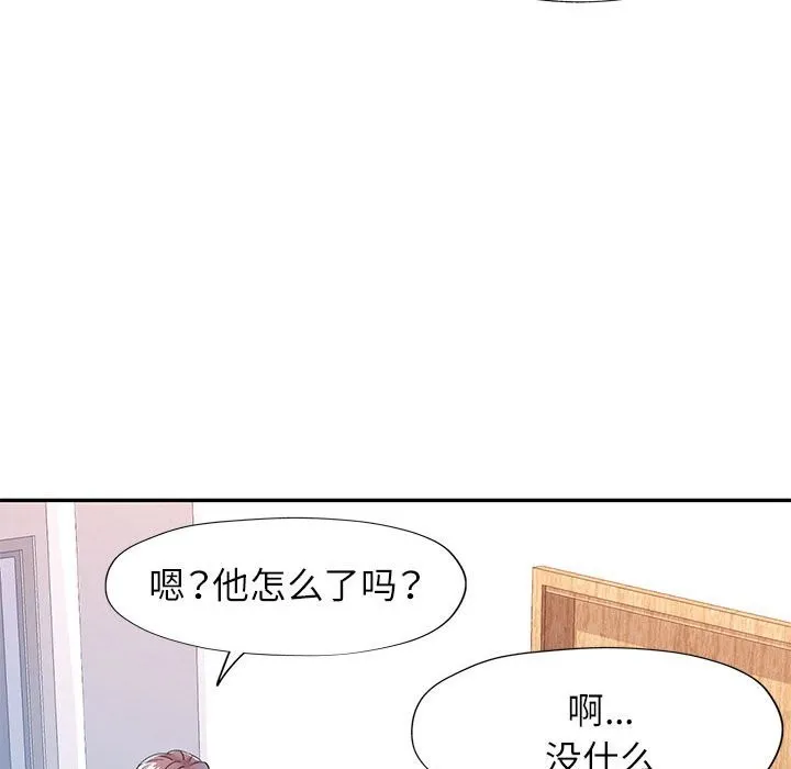 可以爱你吗 第24话