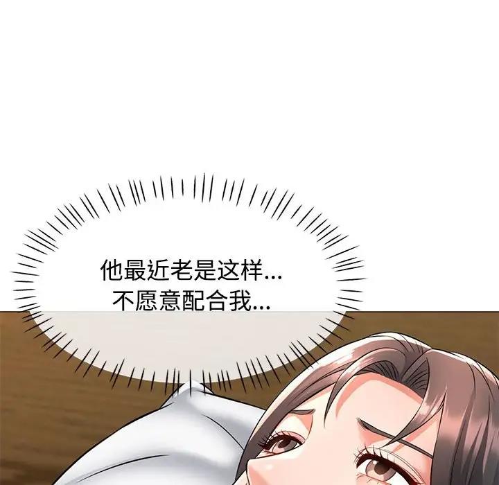 可以爱你吗 第6话