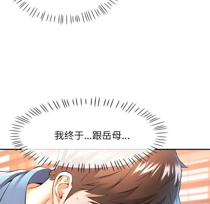 可以爱你吗 第36话