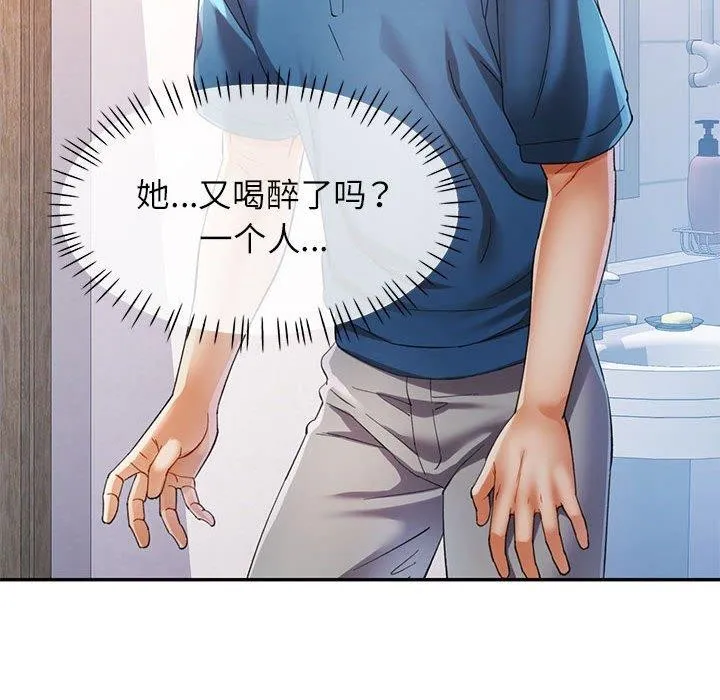 可以爱你吗 第35话