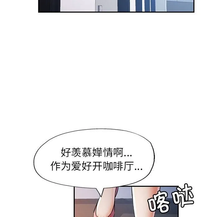 可以爱你吗 第20话