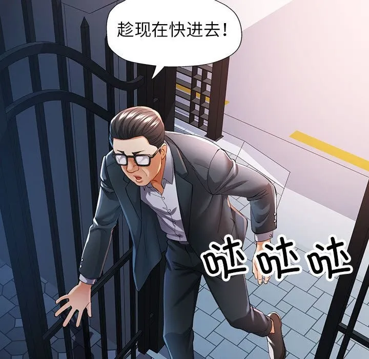 可以爱你吗 第42话