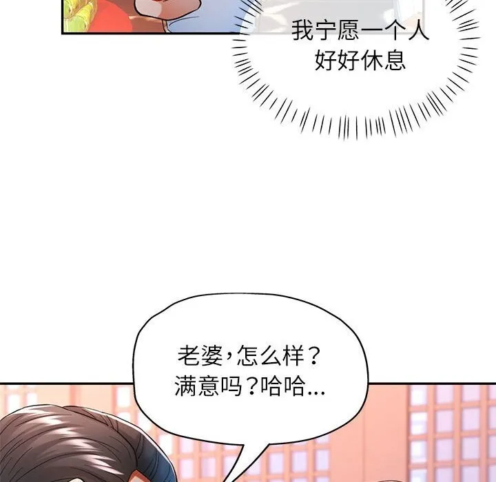 可以爱你吗 第42话