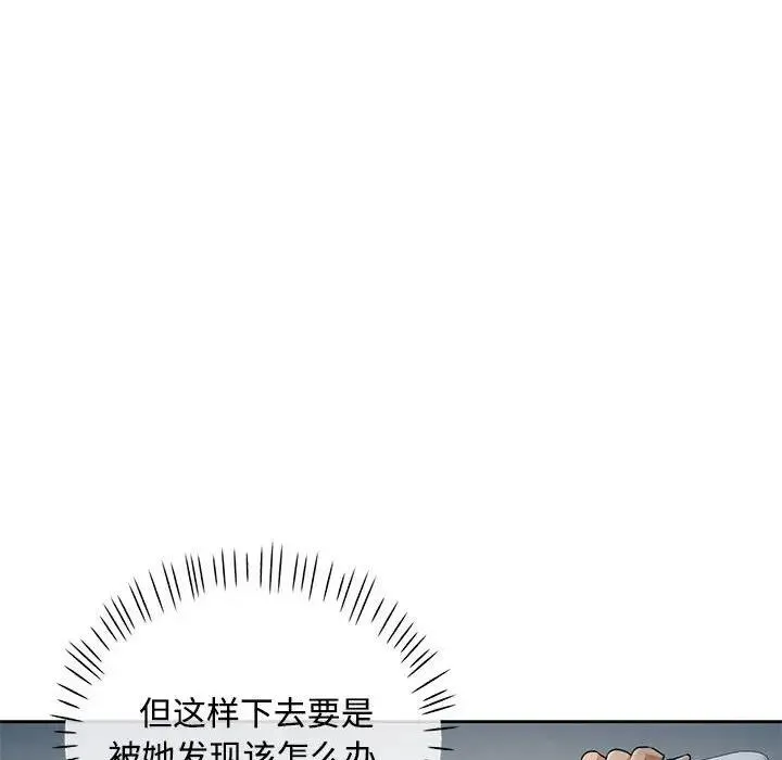可以爱你吗 第7话