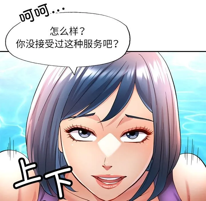 可以爱你吗 第19话