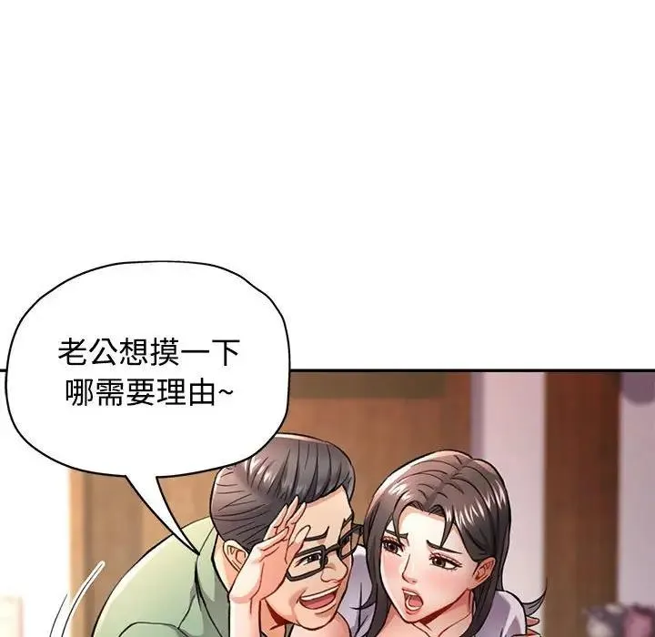 可以爱你吗 第9话