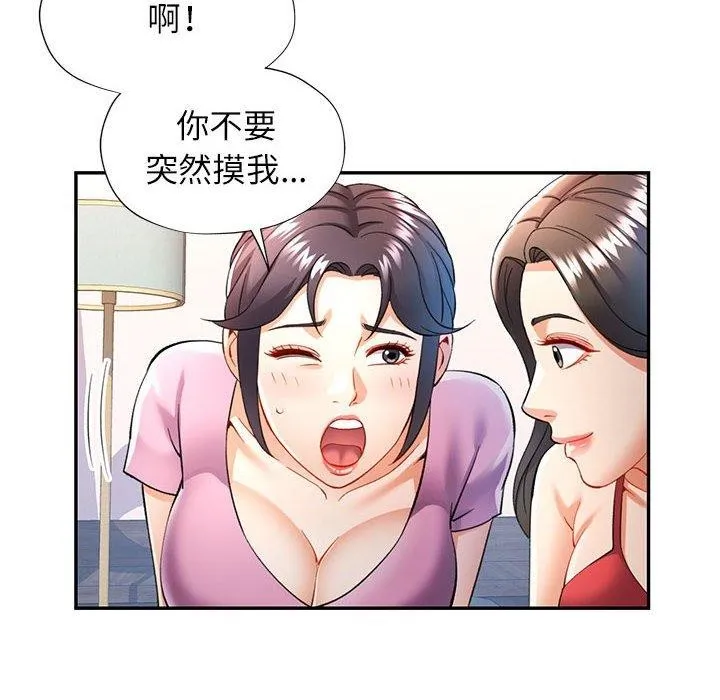 可以爱你吗 第28话