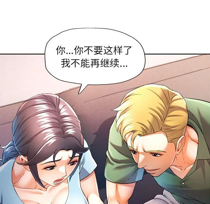 可以爱你吗 第33话