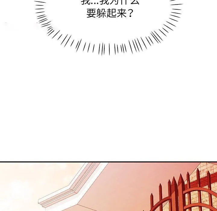 可以爱你吗 第32话