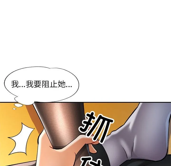 可以爱你吗 第42话
