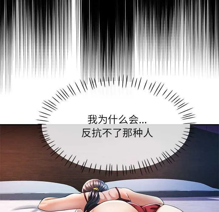 可以爱你吗 第40话