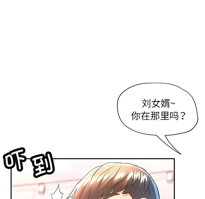 可以爱你吗 第19话