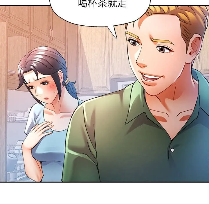 可以爱你吗 第33话