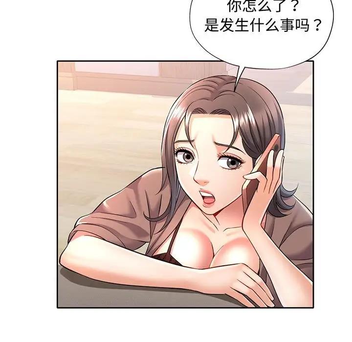 可以爱你吗 第6话
