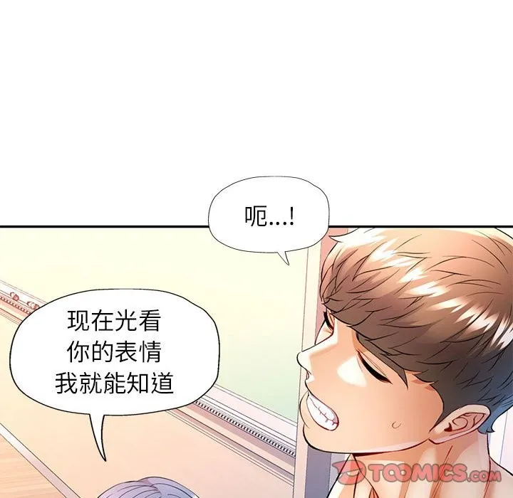 可以爱你吗 第24话