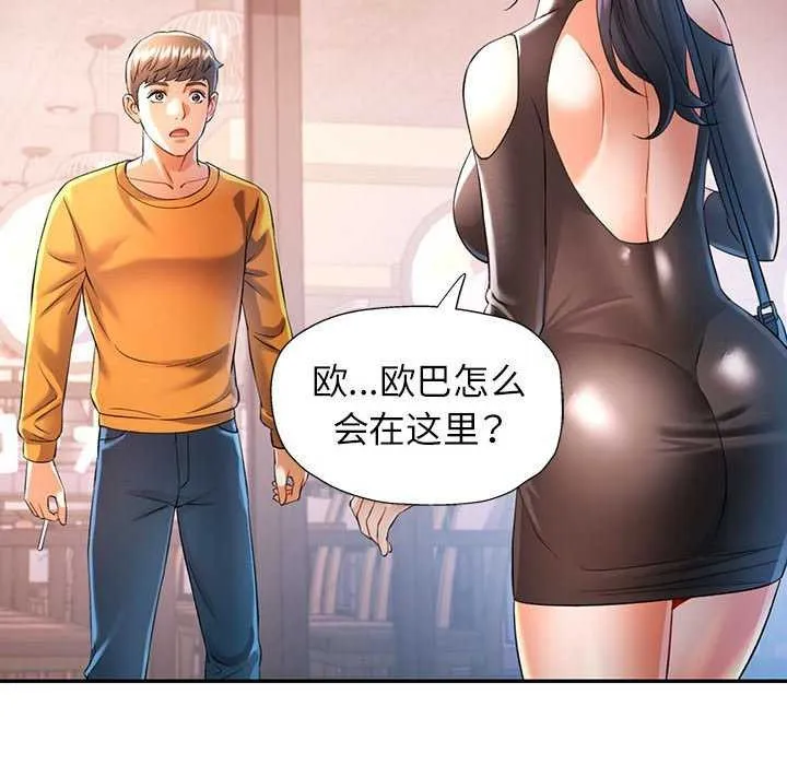 可以爱你吗 第38话