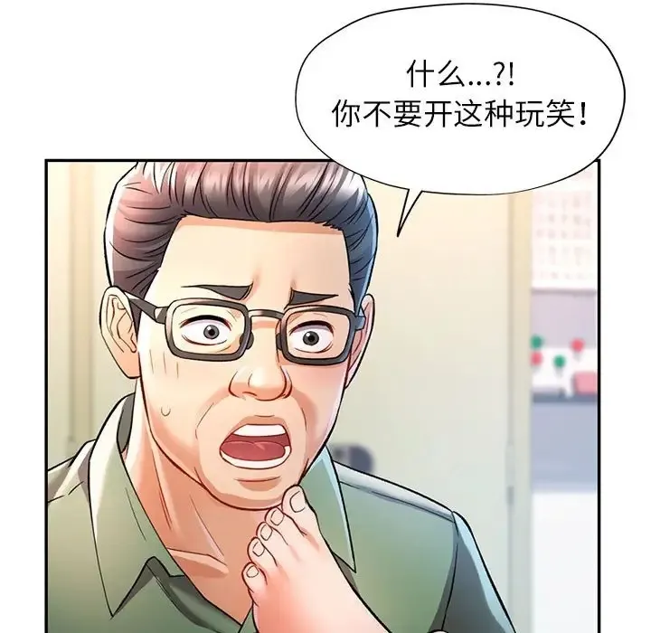 可以爱你吗 第16话