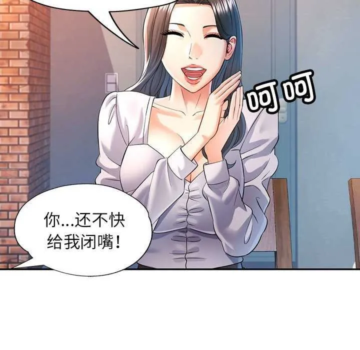 可以爱你吗 第38话
