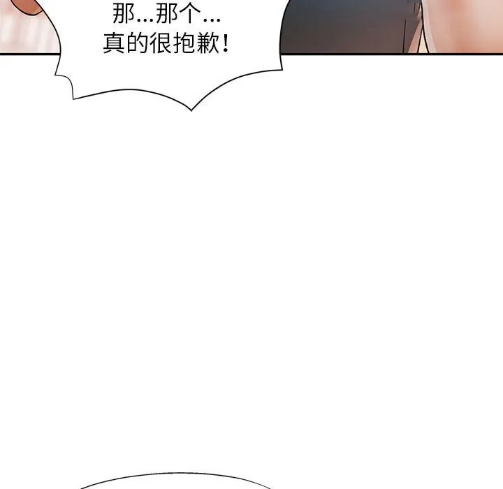可以爱你吗 第24话