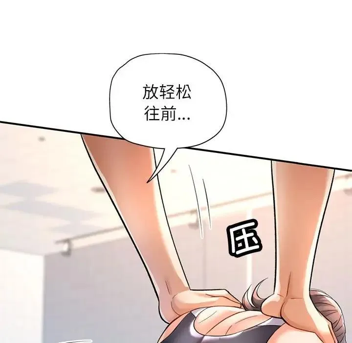 可以爱你吗 第13话