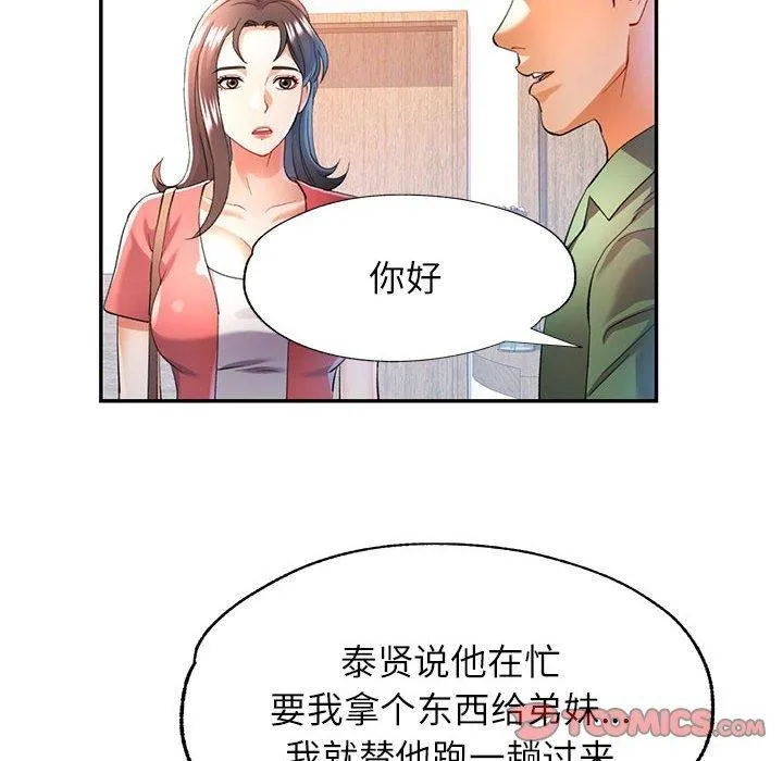 可以爱你吗 第34话