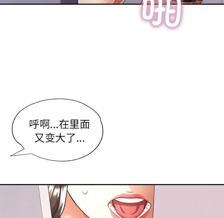可以爱你吗 第28话