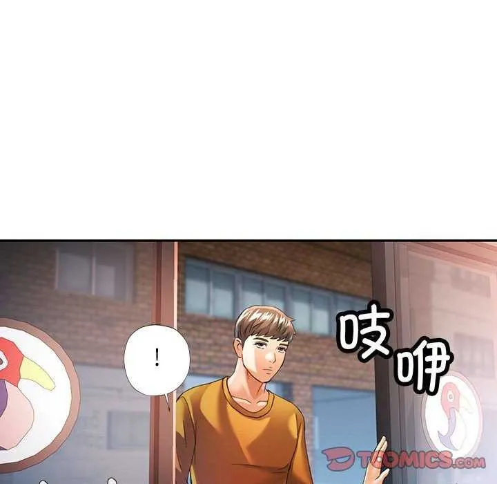 可以爱你吗 第40话