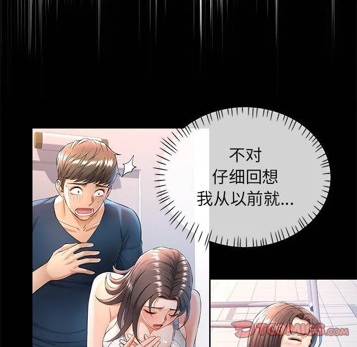 可以爱你吗 第36话