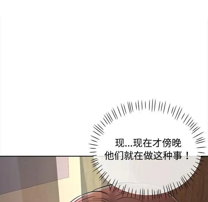 可以爱你吗 第8话