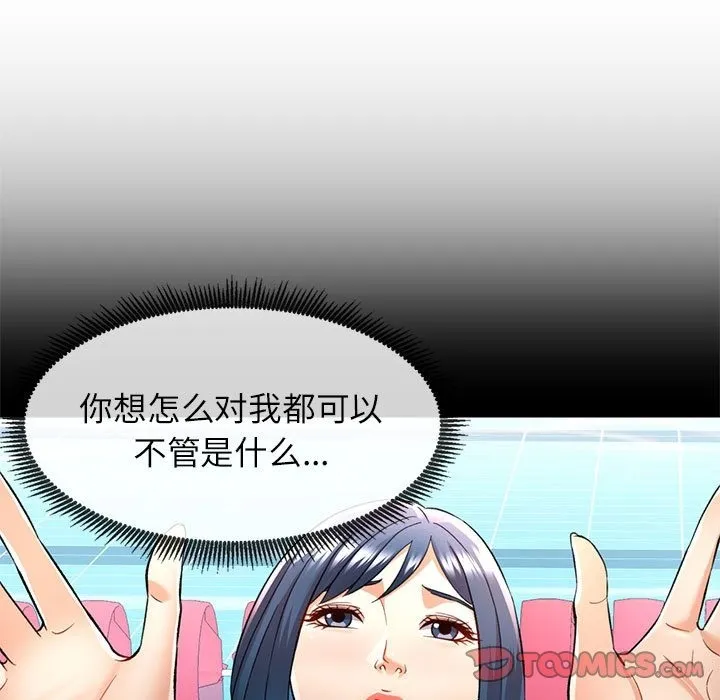 可以爱你吗 第20话