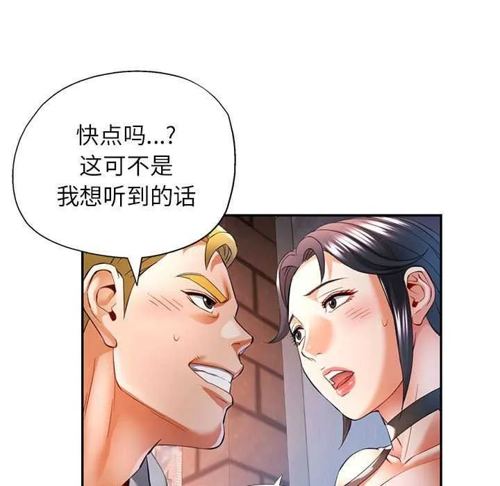 可以爱你吗 第39话