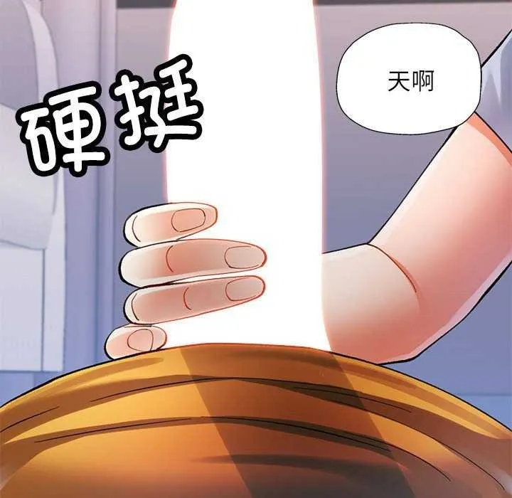 可以爱你吗 第41话