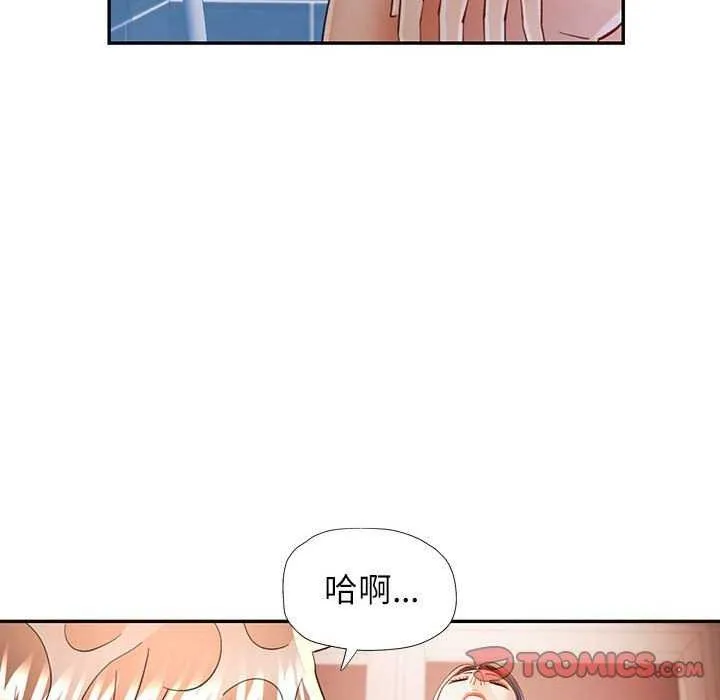 可以爱你吗 第41话