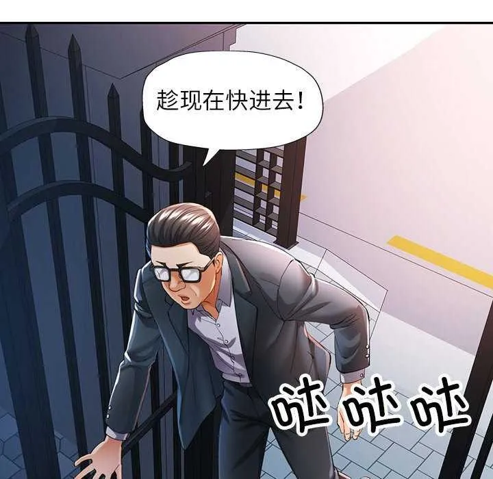 可以爱你吗 第41话