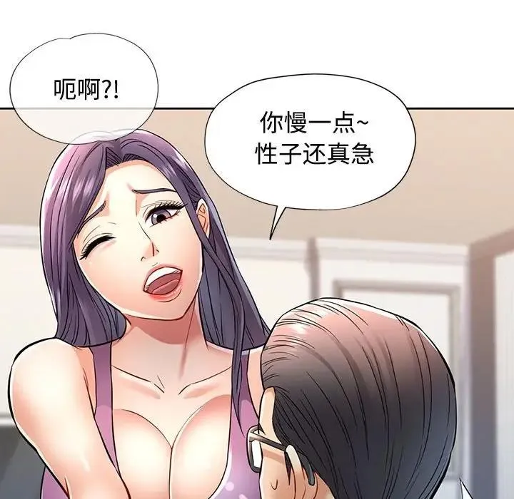 可以爱你吗 第7话