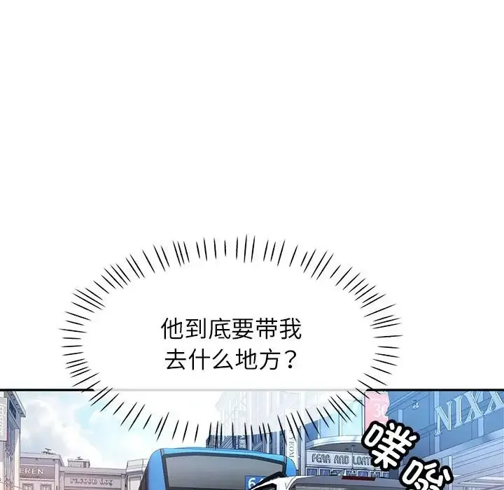 可以爱你吗 第17话