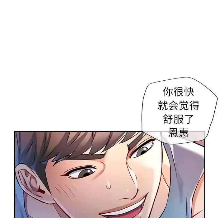 可以爱你吗 第17话