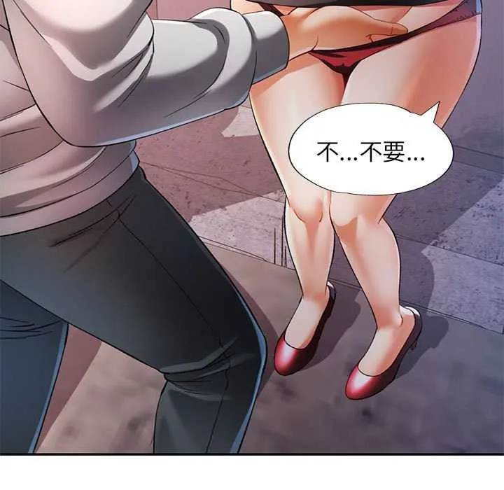 可以爱你吗 第39话