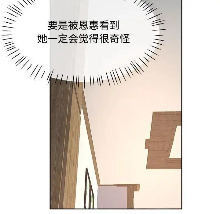 可以爱你吗 第7话