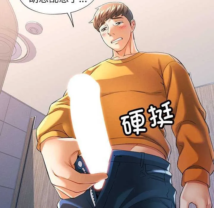 可以爱你吗 第39话