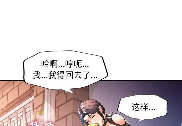 可以爱你吗 第39话